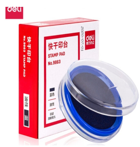 得力9863 快干印台印泥 蓝色