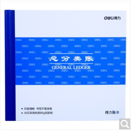 得力3451总分类账(蓝)-100页-24K