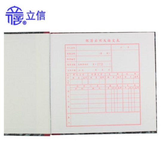 立信 235-D 银行存款日记账 235D账本 100页...