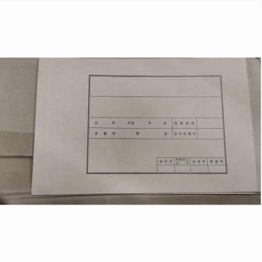 西玛账簿横版封面A4
