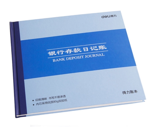得力(deli) 3452 24K 100页/本 银行存...