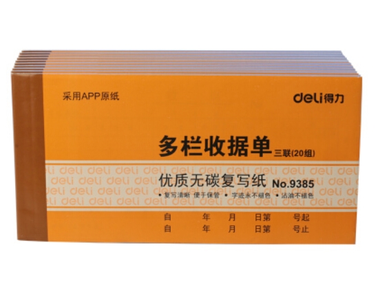 得力9385三联多栏收据(黄)87*175mm(本)