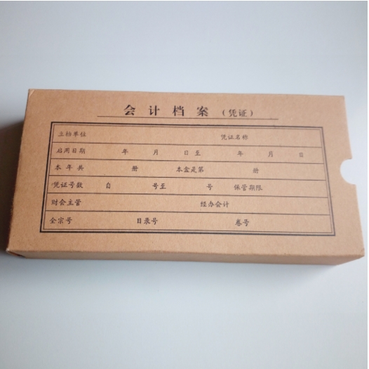 海清 国产 折叠4公分 会计档案凭证盒 大:长270mm...