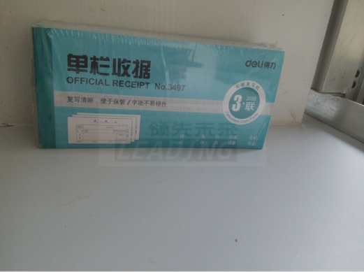 得力 3497A 三联单栏收据（混)