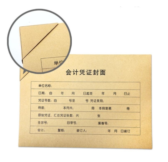 众话 国产牛皮纸会计凭证封面+封底 A5 148mm*2...