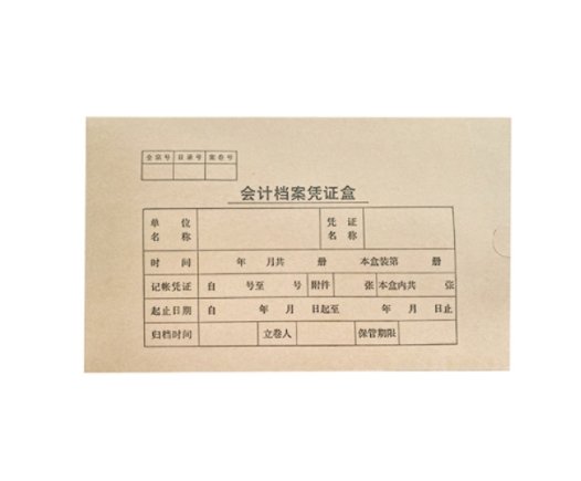 伟宇拓 2021 26.5*15.5*5cm 会计凭证盒