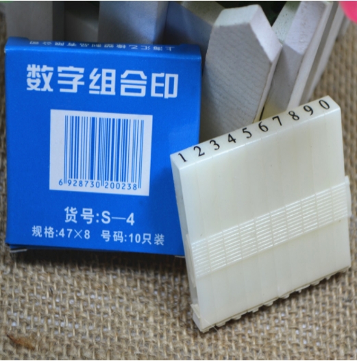 翔鹰 S-4 47*8mm 数字章 数字组合印章 10只...