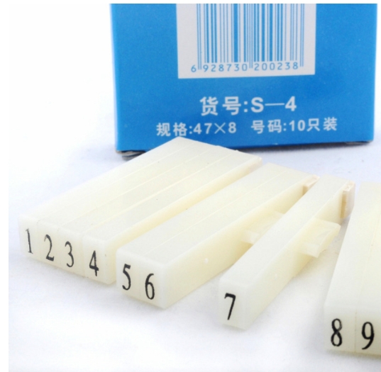 翔鹰 S-4 数字组合号码印
