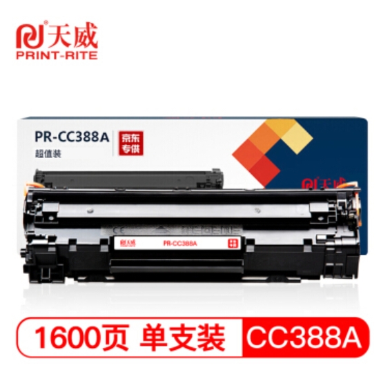 天威88A硒鼓 388A硒鼓 适用惠普 CC388A适用...