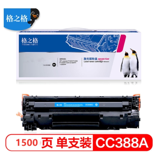 格之格 CC388A 硒鼓 黑色 1500页