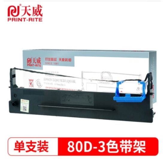 天威得实80D-3色带DS2600II色带架