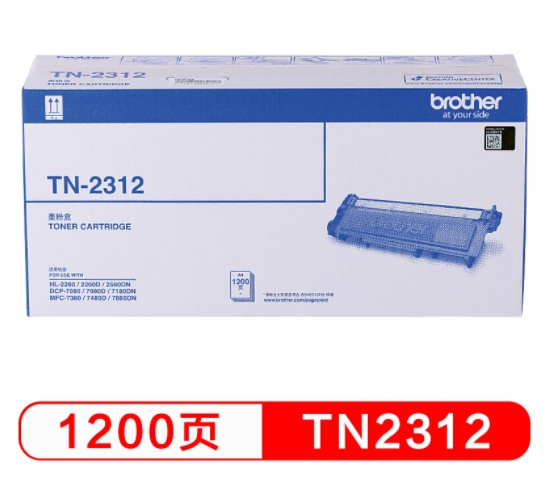兄弟 TN-2312 黑色墨粉 1200页