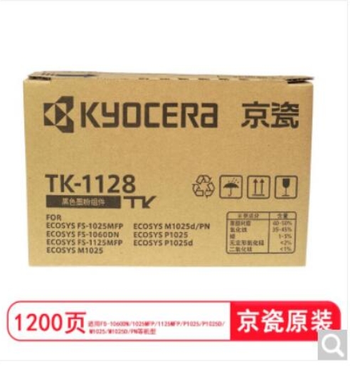 京瓷（KYOCERA）TK-1128 墨粉/墨盒 京瓷F...