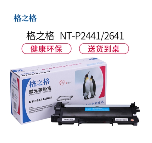 格之格 NT-P2441-2641 粉盒黑色