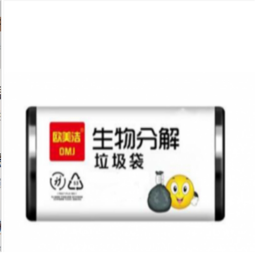 欧美洁全生物降解垃圾袋50*60/30只/卷