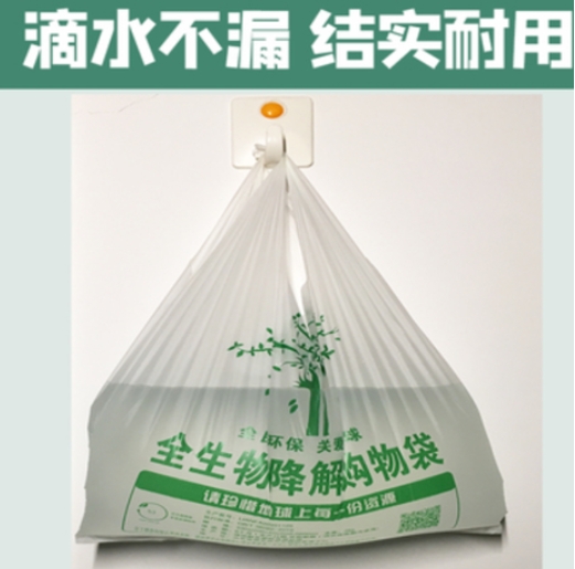 欧美洁全生物降解38+8*2*58*3s马夹袋