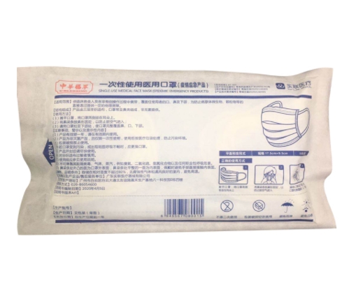 中华福罩 BY-001 一次性使用 医用口罩