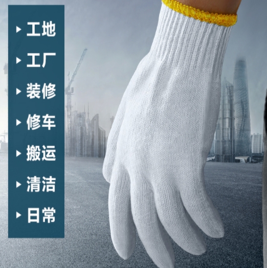 鸣固 纱线手套劳保手套