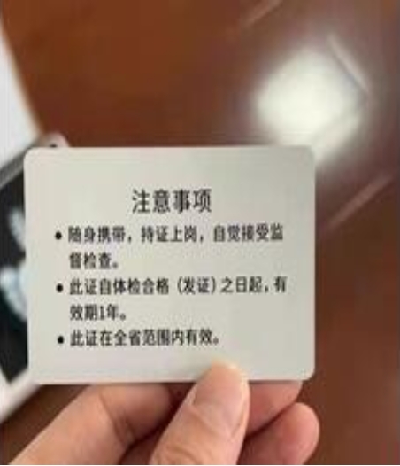爱立识Y100健康卡片