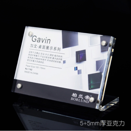 柏兰帝 1162 105*70mm 亚克力强磁台签台牌台...
