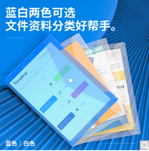 得力 5505 文件袋 透明按扣文件袋