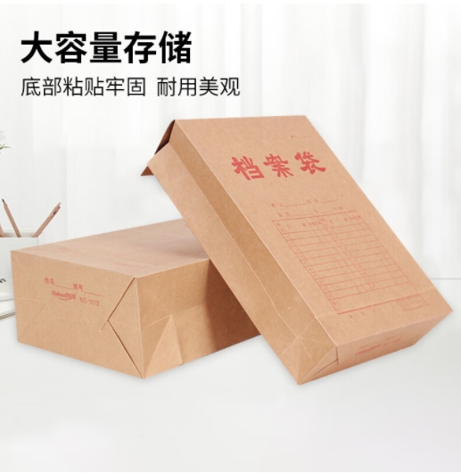 优必利 档案袋5CM