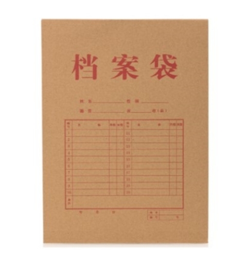 得力 64100 A4牛皮纸档案袋 200g 侧宽4cm