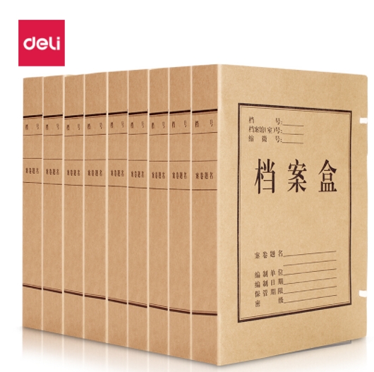 得力 5620 A4牛皮纸档案盒 60mm