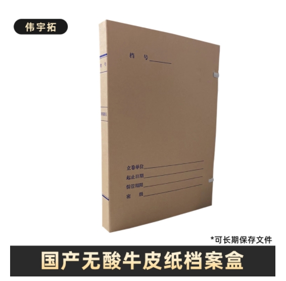 伟宇拓 WYT-XKJ3cm 310*220*80mm ...