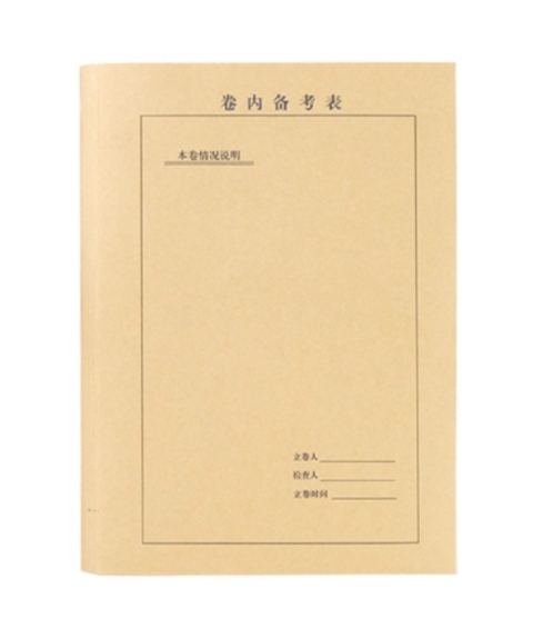 采时 540*306mm 文书档案卷皮