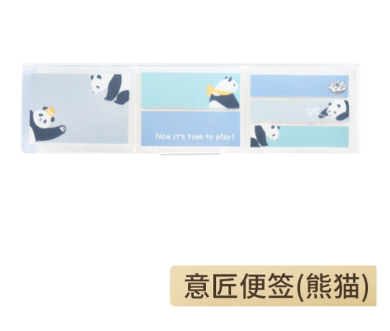 国誉 便签套盒（熊猫）