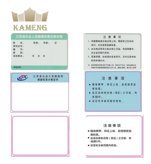 证卡打印机白卡IC卡双面覆膜