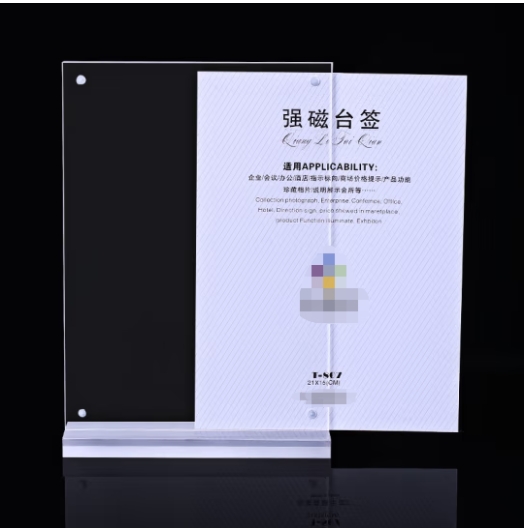 A5强磁台签