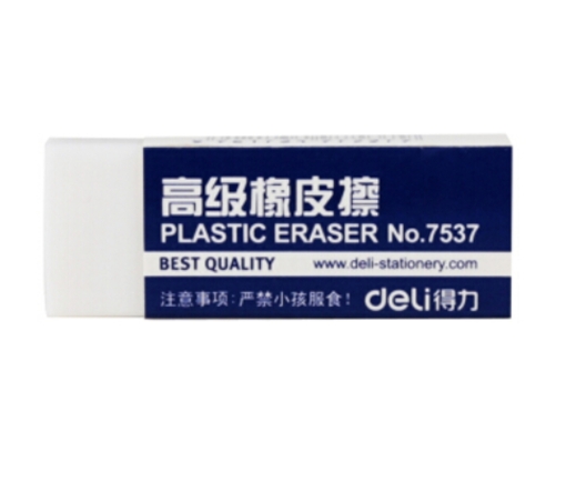 得力 7537 高级橡皮擦