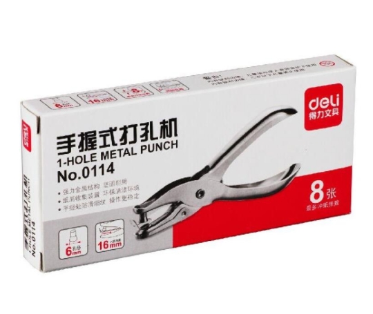 得力 0114 手握式打孔机 (12个/盒)