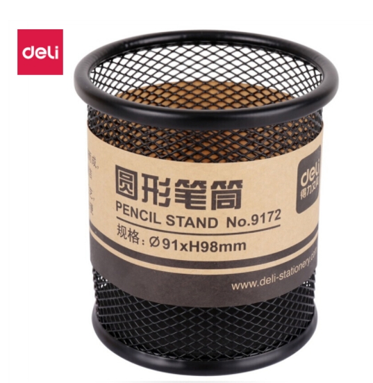 得力 9172 铁丝圆形笔筒