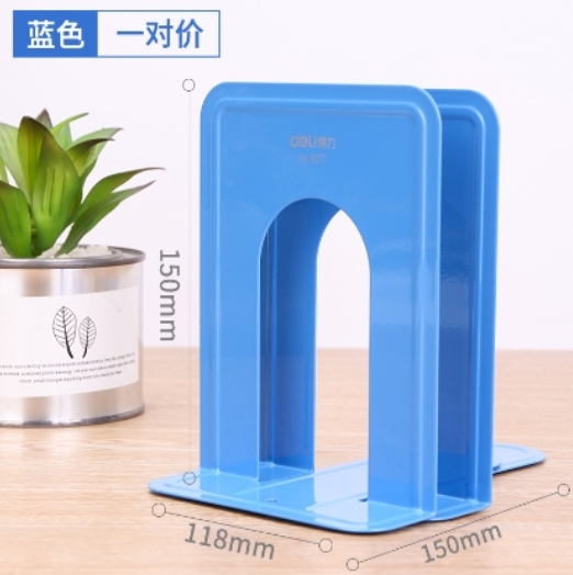 得力 9271 6英寸(高15cm) 铁书立 蓝色