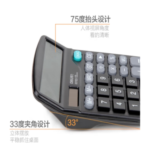 得力837ES桌面计算器(黑)