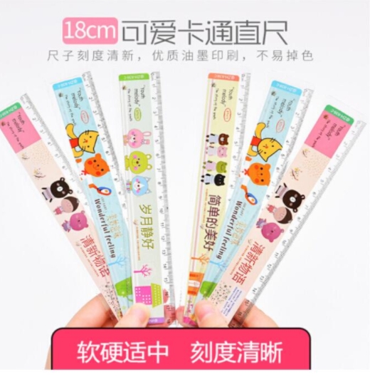 旭爽 毕业礼品尺子儿童波浪线直尺