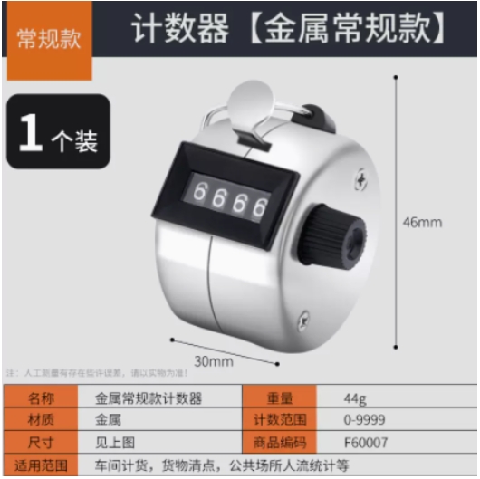 贞美 F6007 常规款金属计算器