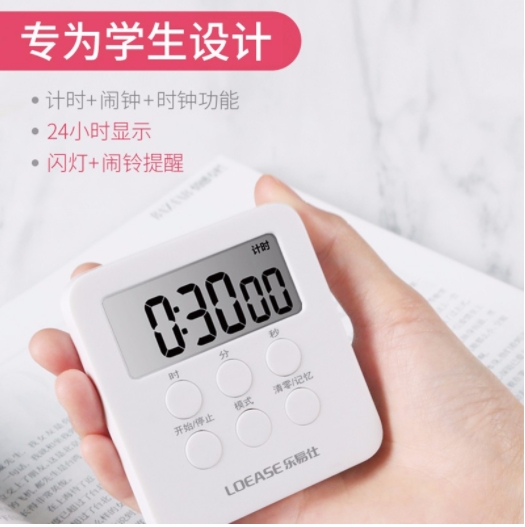 乐易仕 24小时静音计时器 白色